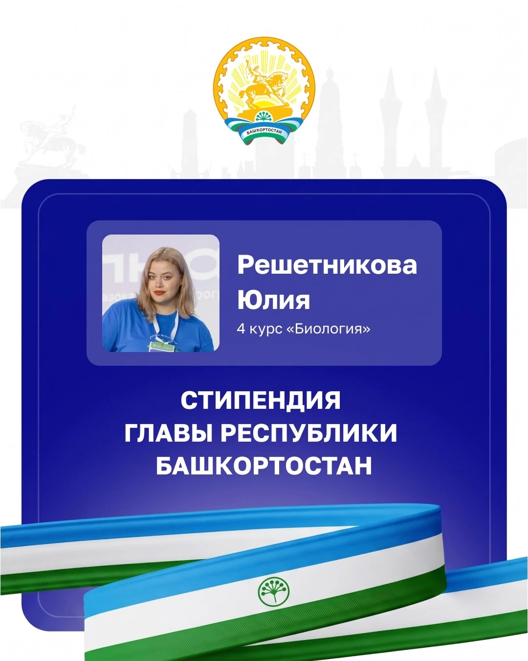 Достижения наших студентов получили высокую оценку на Республиканском уровне!