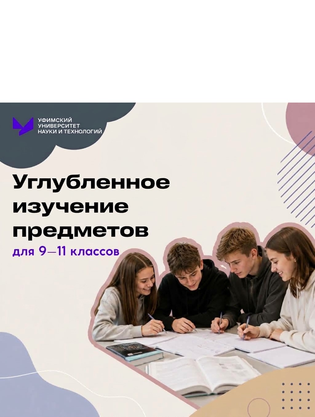 Программы для детей старшего школьного возраста