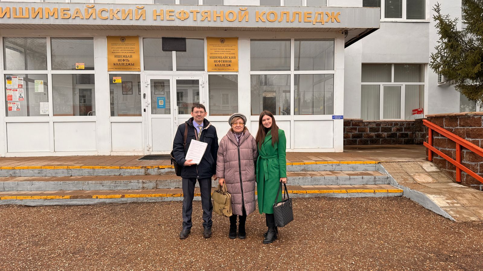 Делегация Физико-технического института посетила Ишимбайский нефтяной колледж