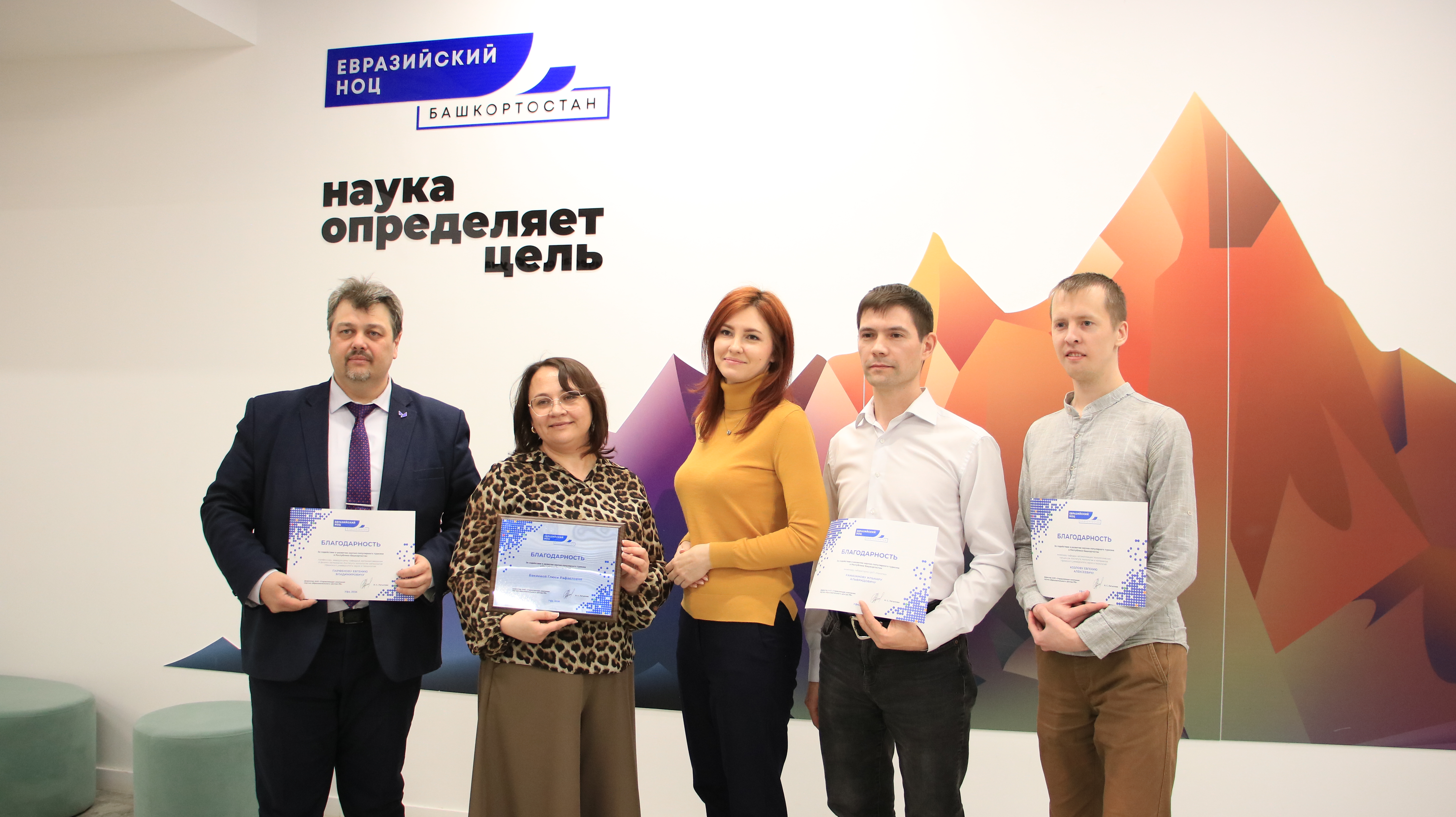 Профессорско-преподавательский состав  и сотрудники Института технологии и материалов награждены благодарственными письмами