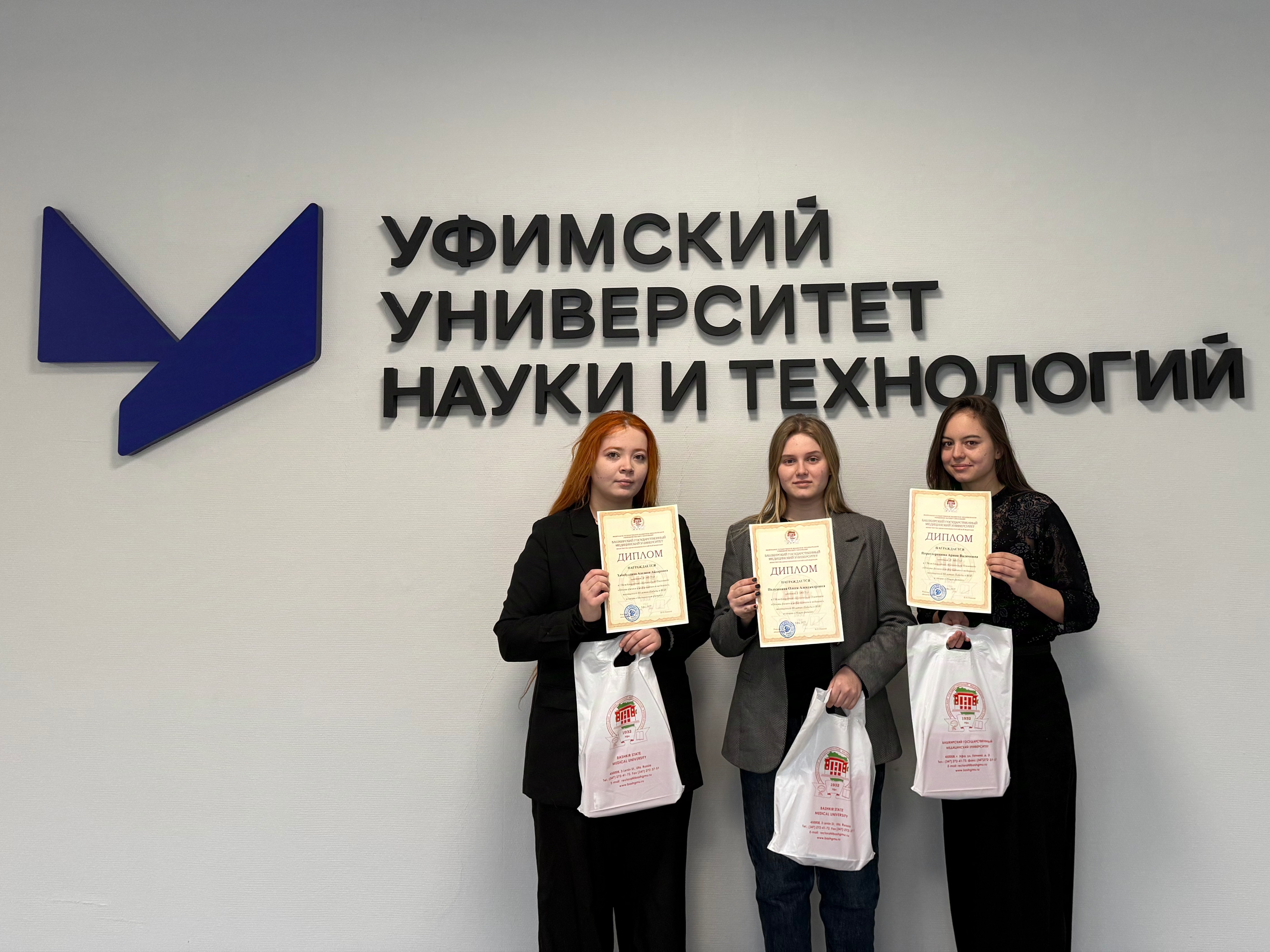 Студентки ФТИ стали победительницами первой Международной студенческой олимпиады «Основы физики и информатики в медицине»