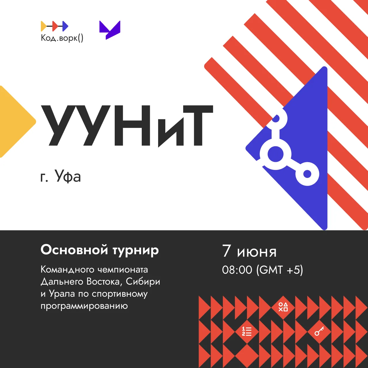 Сетевой турнир по спортивному программированию среди студентов — CODE work challenge 2026