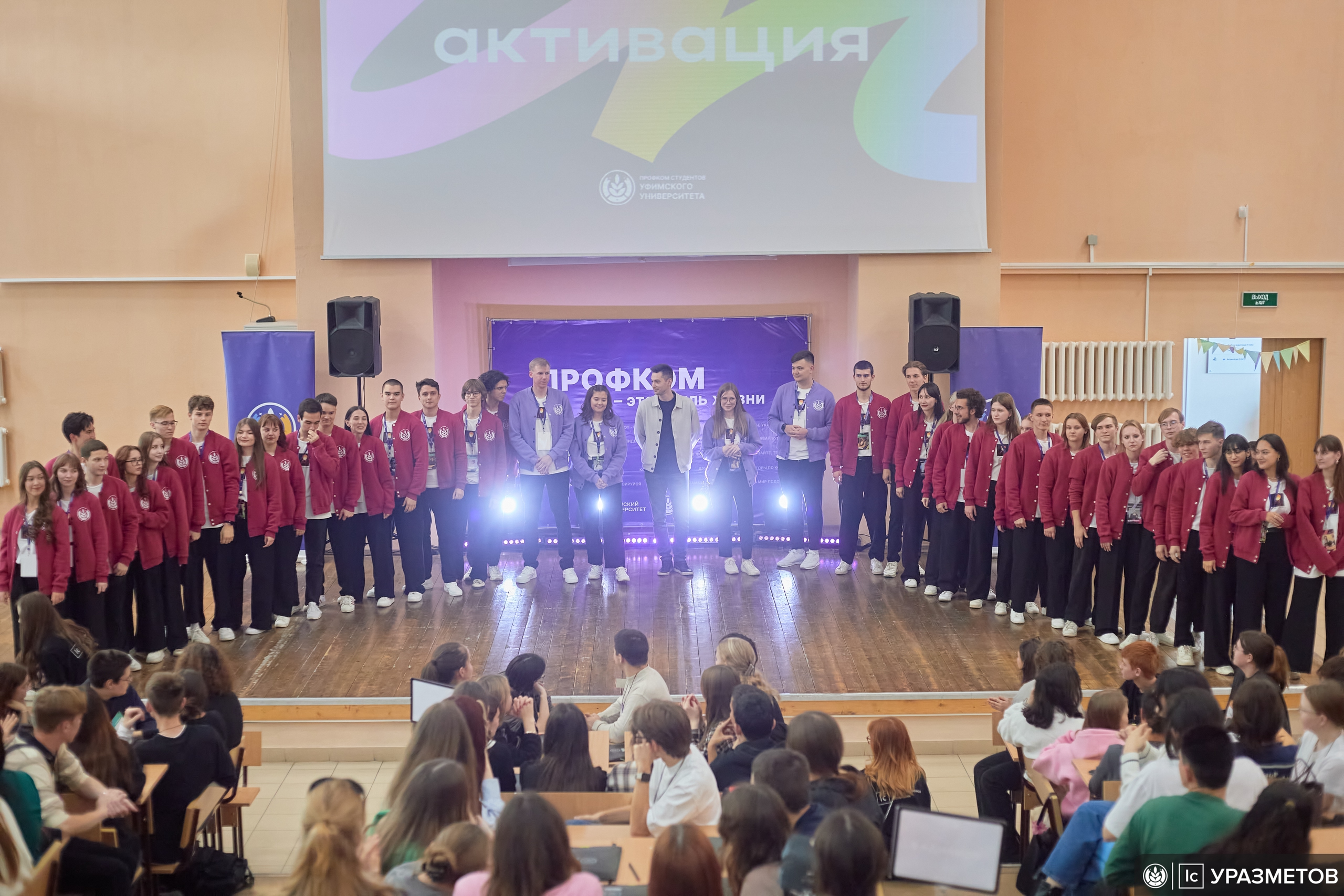 Школа профсоюзного актива - Активация