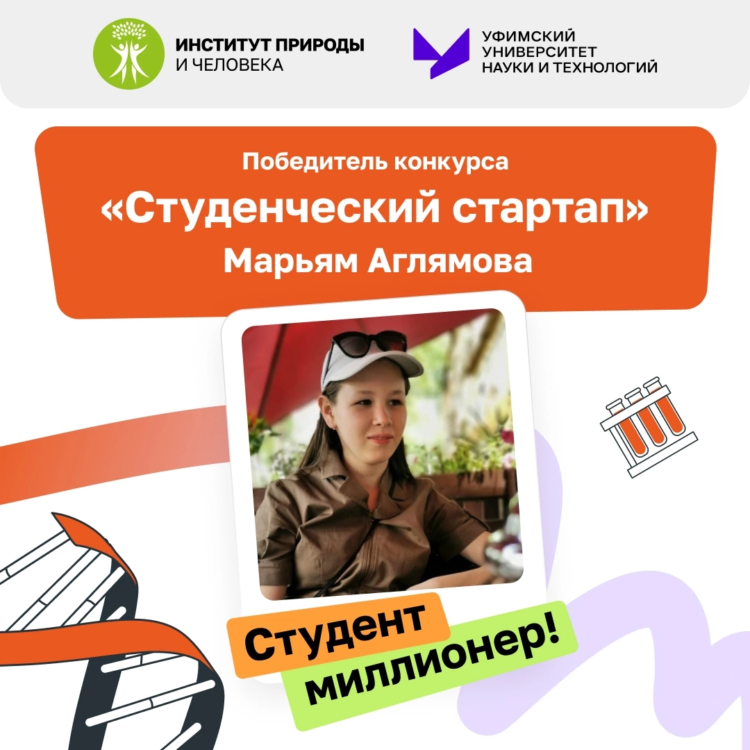 Победа!