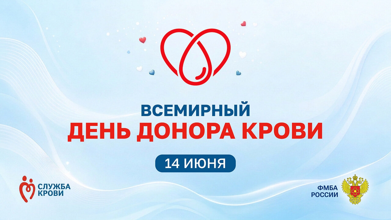 Единство в добром деле: конкурс "Донор Единой страны"