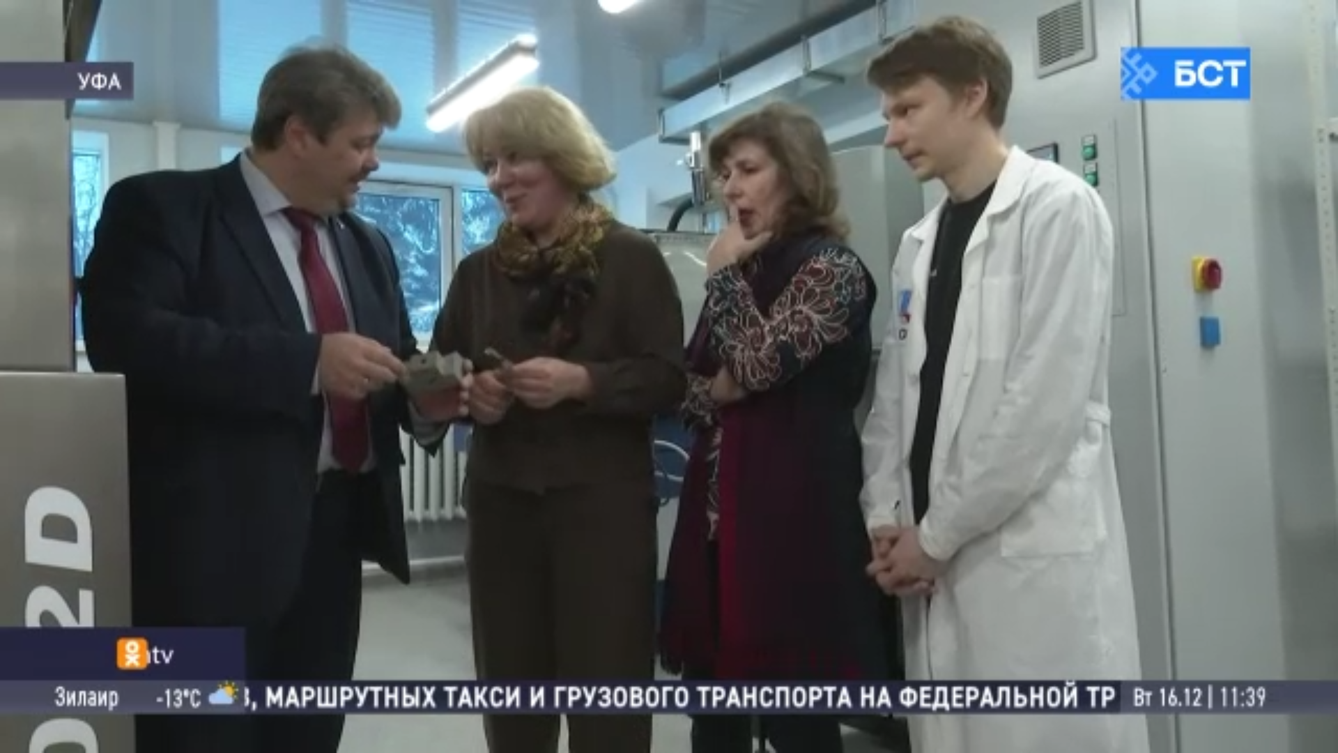 Ученые Уфы разрабатывают прорывную технологию в изготовлении двигателей