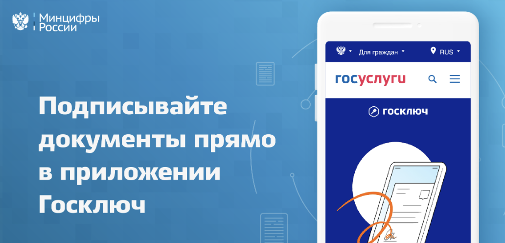 О заключении договоров об обучении через Госуслуги