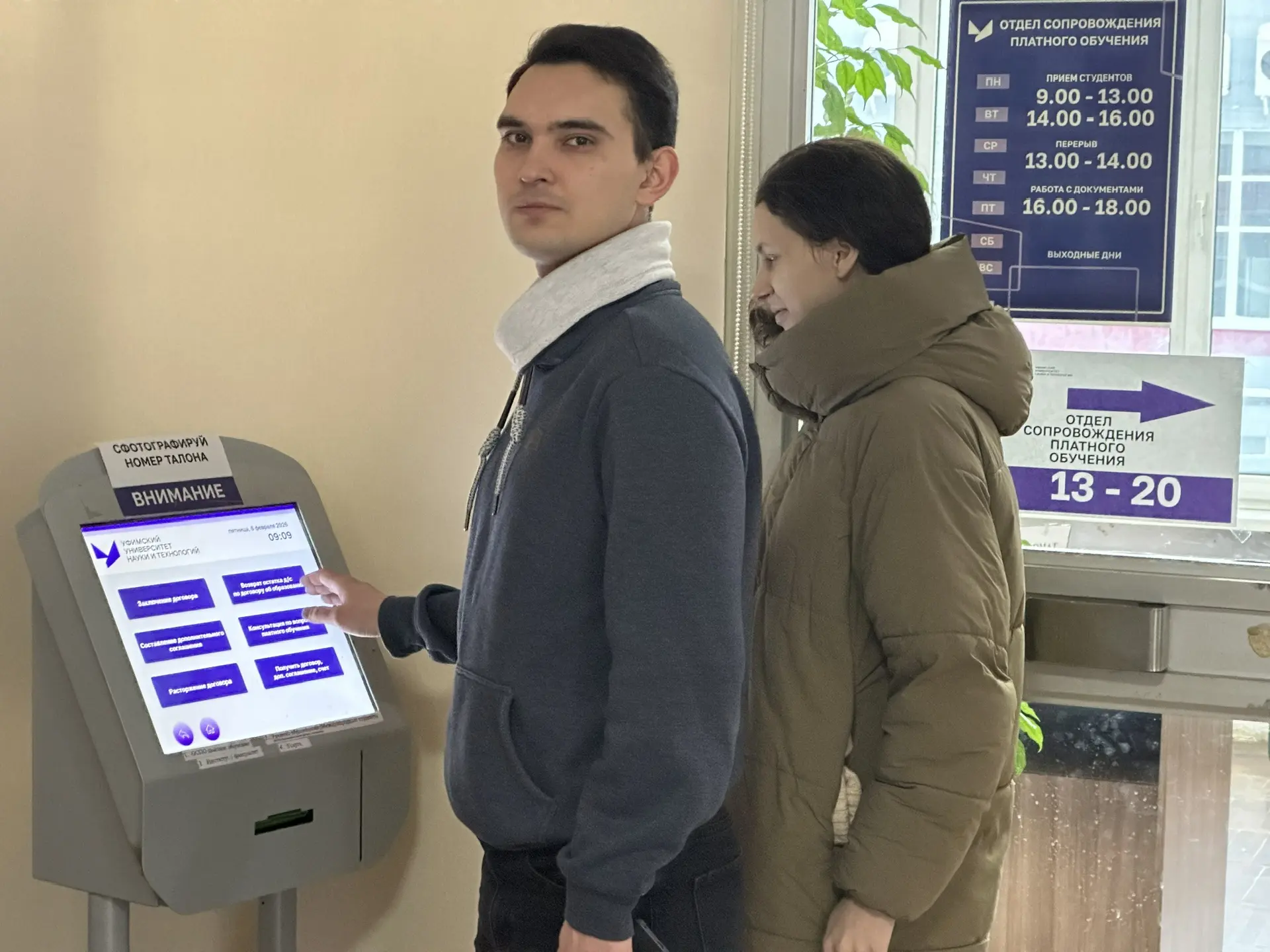 Электронная очередь