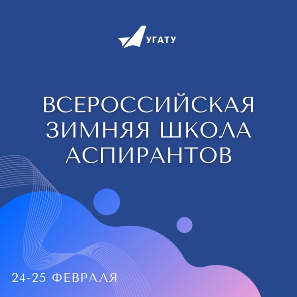 Приглашаем на семинар «Академическая карьера молодого ученого»