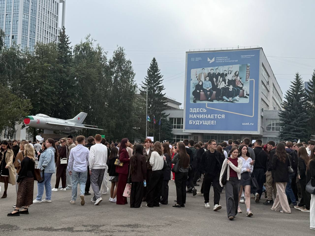 Фестиваль науки