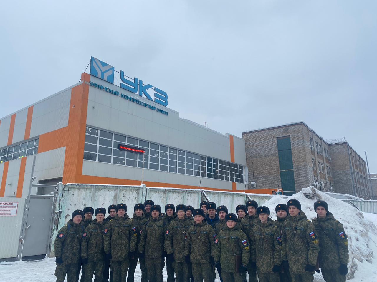 Студенты военного учебного центра посетили Уфимский компрессорный завод.