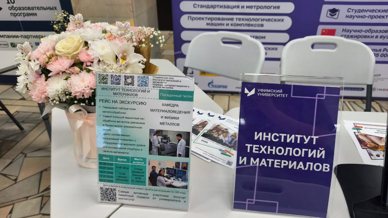 ПРИЕМНАЯ КАМПАНИЯ УУНИТ ОТКРЫТА!