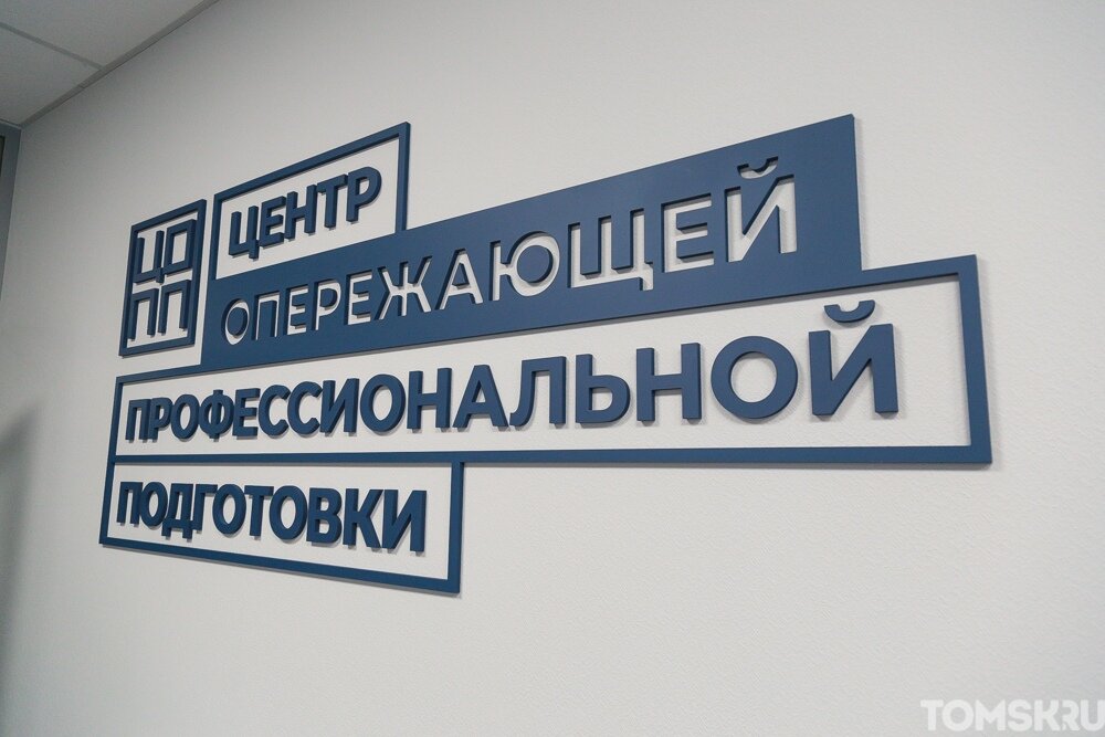 ЦОПП ТГУ завершил отбор программ повышения квалификации