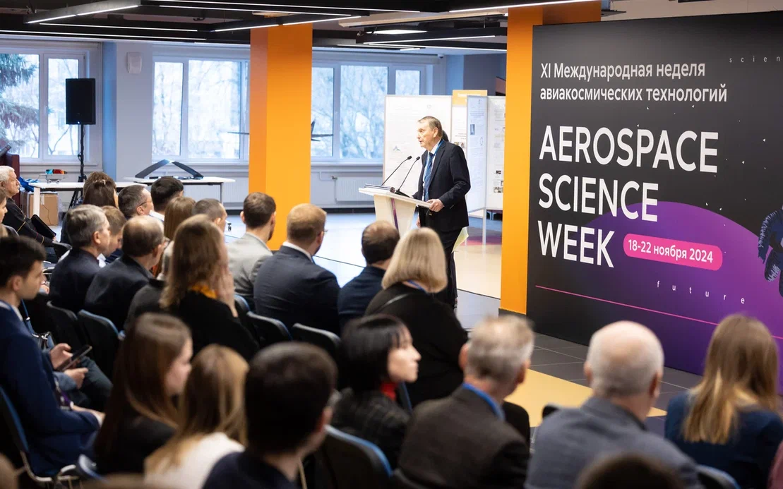24-я Международная конференция «Авиация и космонавтика»