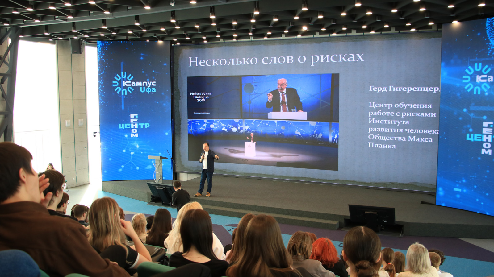 Студенты кафедры МиФМ приняли активное участие в Лектории НОЦ