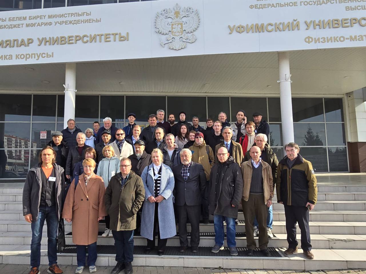 Уфимская осенняя математическая школа собрала ведущих учёных мира