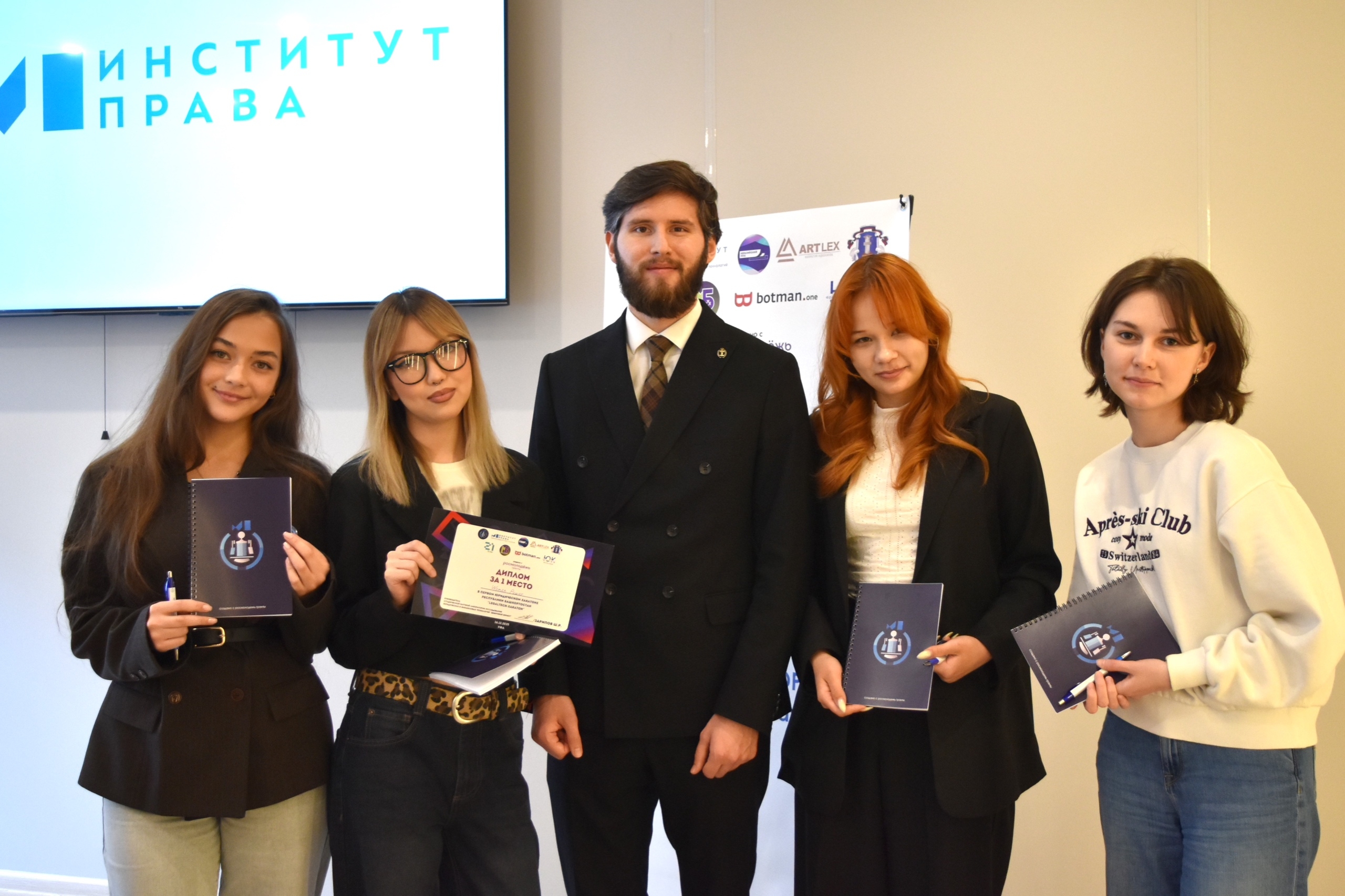 В стенах Института права УУНиТ 15-16 декабря состоялся первый в Башкортостане LegalTech-хакатон.