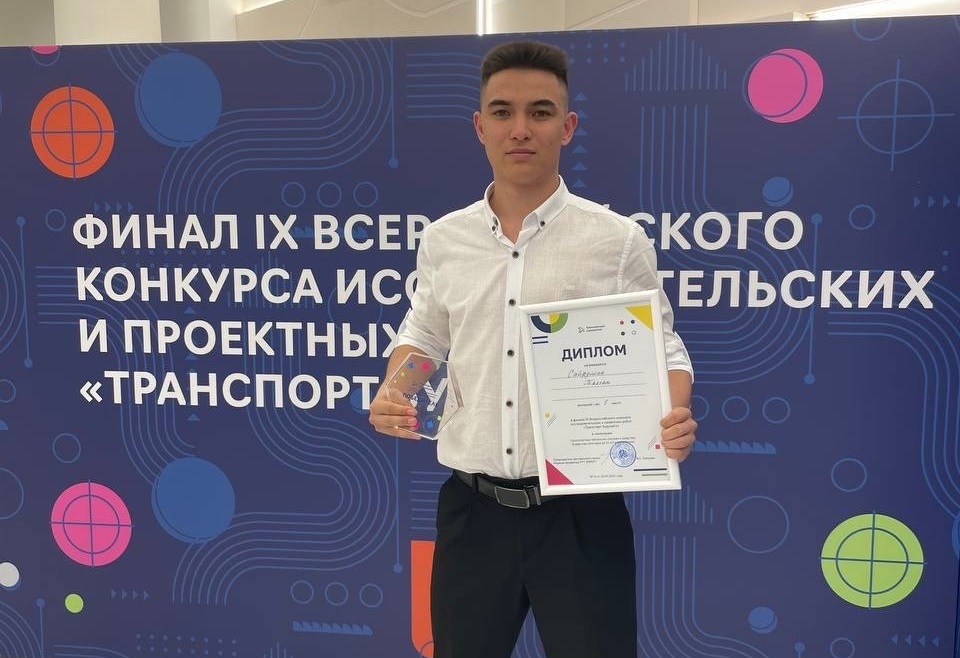 Наш магистрант стал лучшим в России в конкурсе «Транспорт будущего»