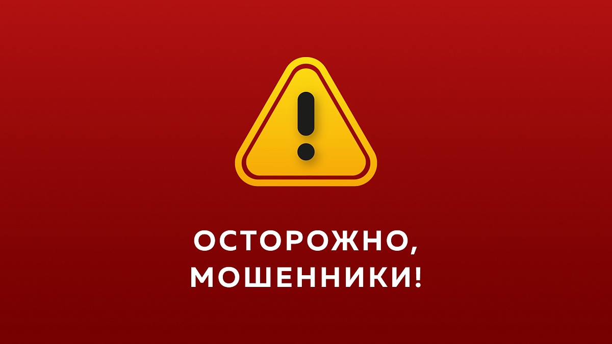 Всем студентам УУНиТ и не только! ОСТОРОЖНО, МОШЕННИКИ!