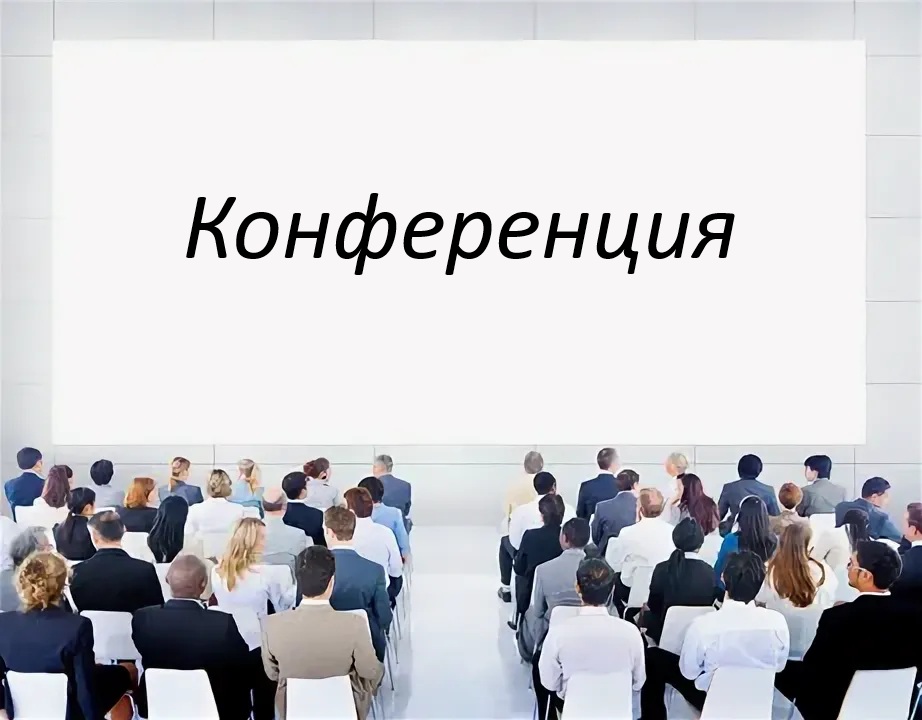 Конференция по материаловедению