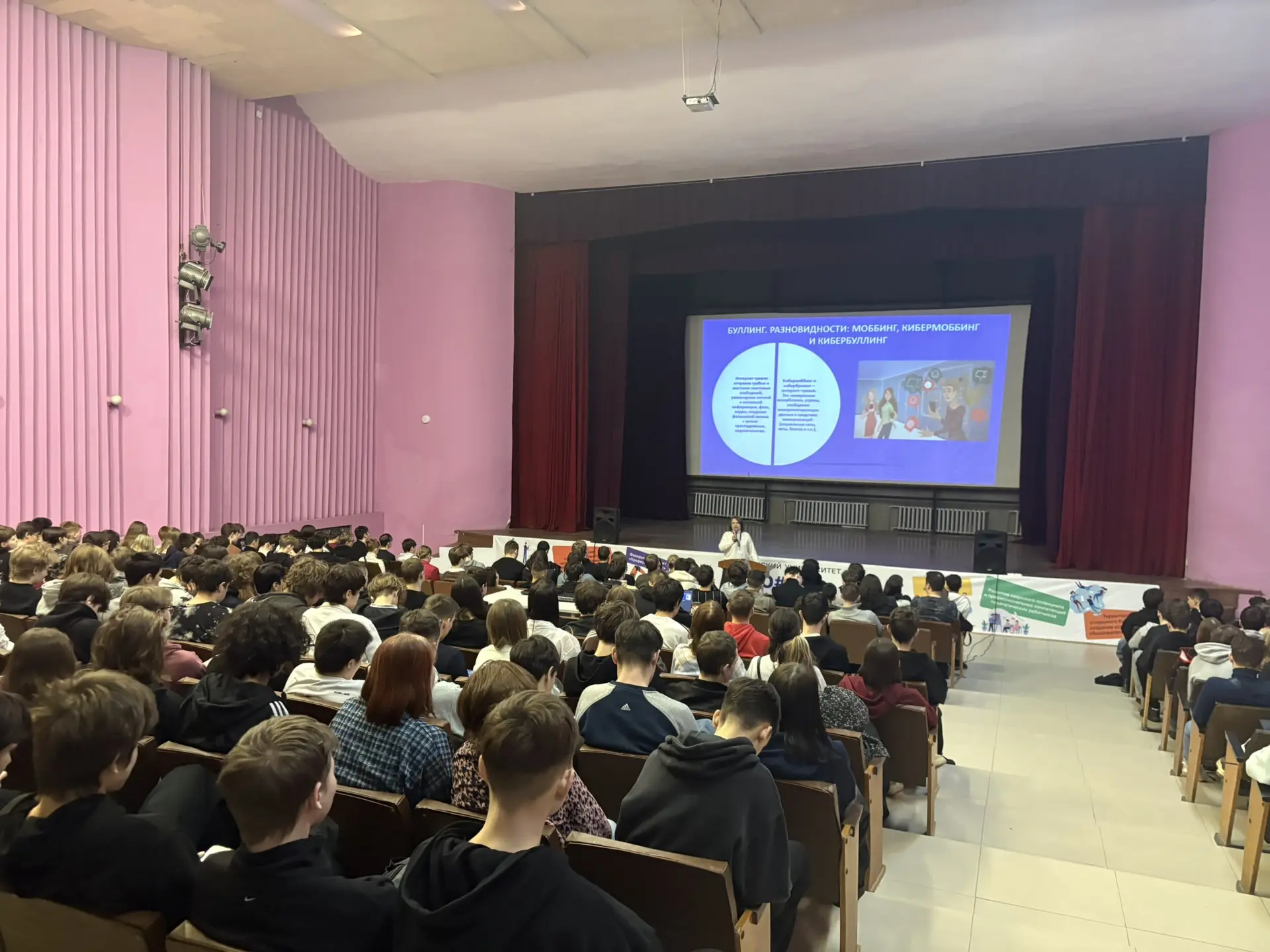 "Буллинг как одна из причин формирования экстремизма и терроризма"