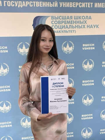 Победа в секции универсиады "Ломоносов"