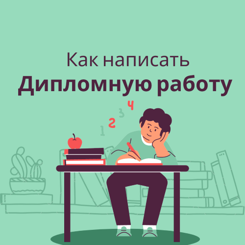 Методические указания