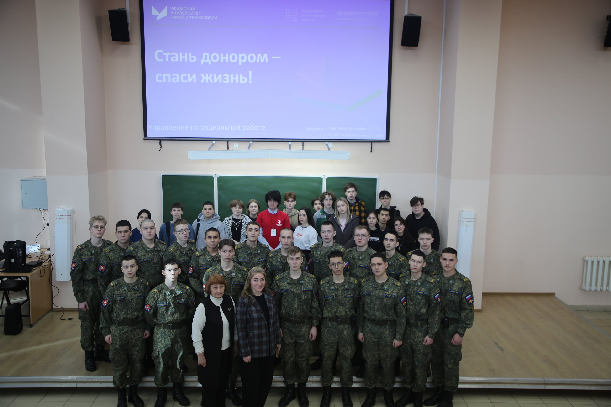 Донорская акция "Стань донором - спаси жизнь!"