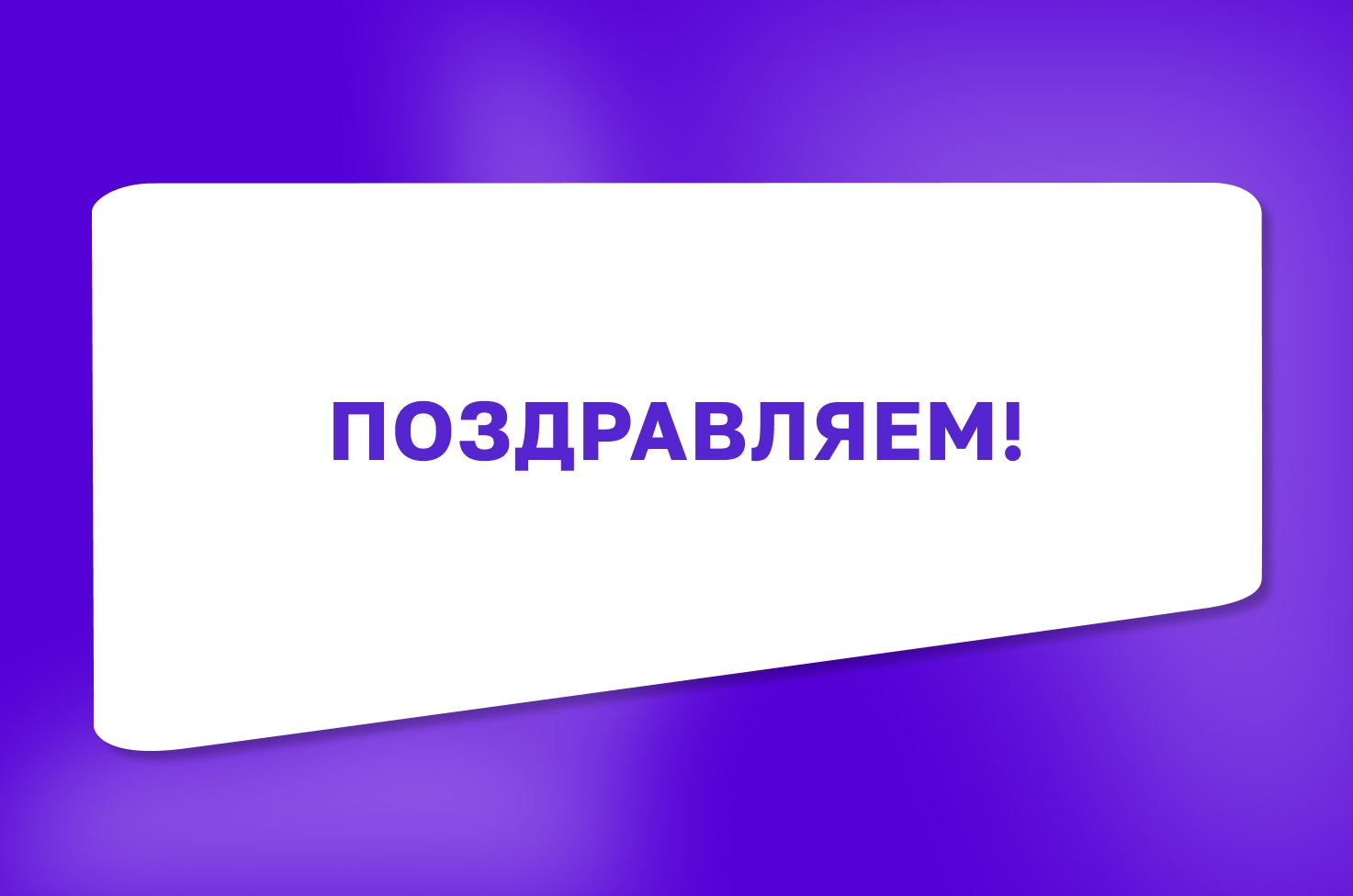Студент ИИМРТ стал победителем всероссийского конкурса «Система»