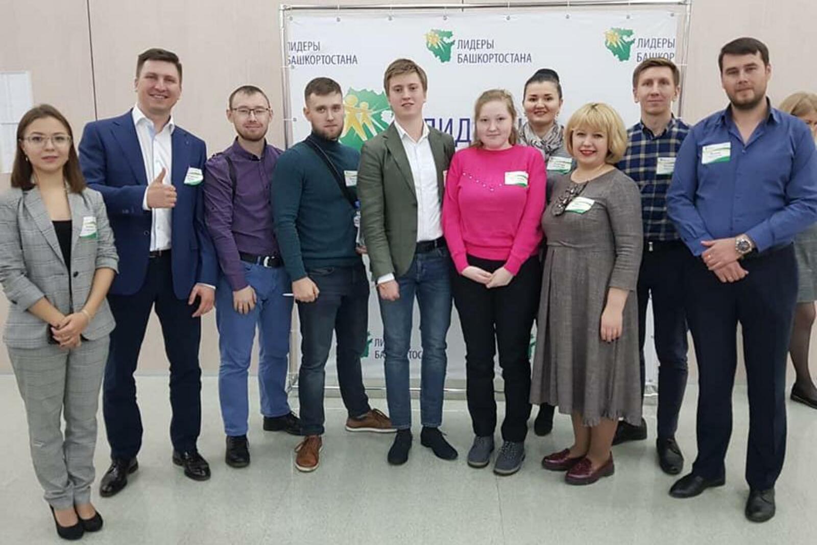 Молодые лидеры Башкортостана