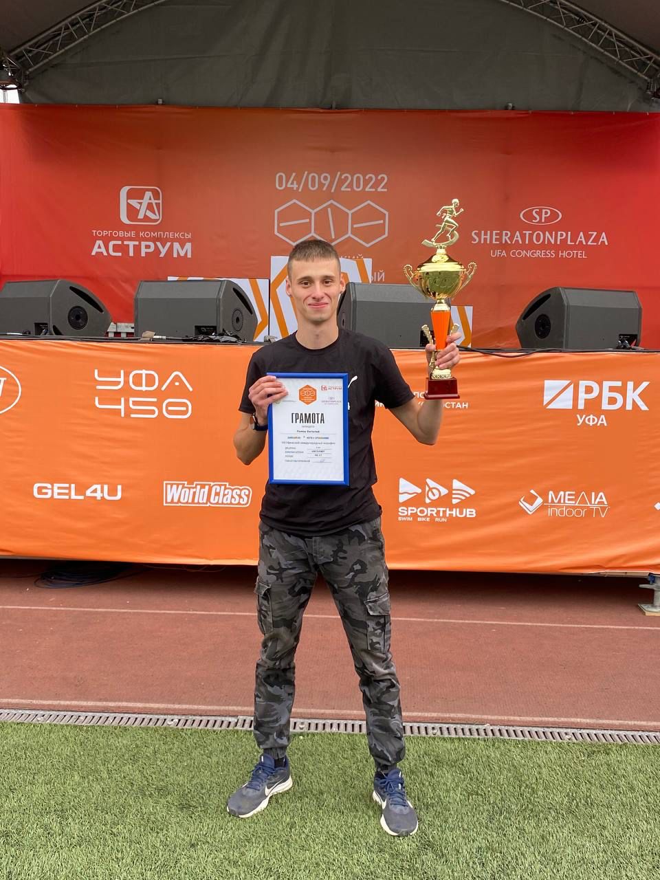 Уфимский международный марафон
