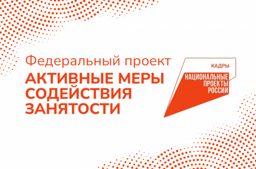 Новые компетенции для региона