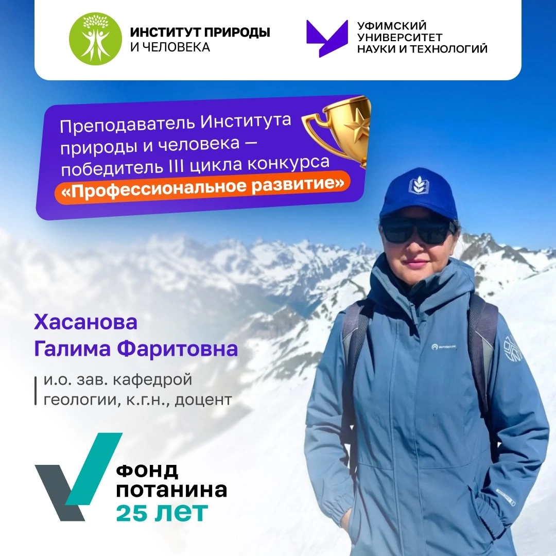 С победой!