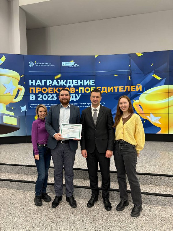 В Уфе наградили победителей социального и технологического акселераторов ЕНОЦ.
