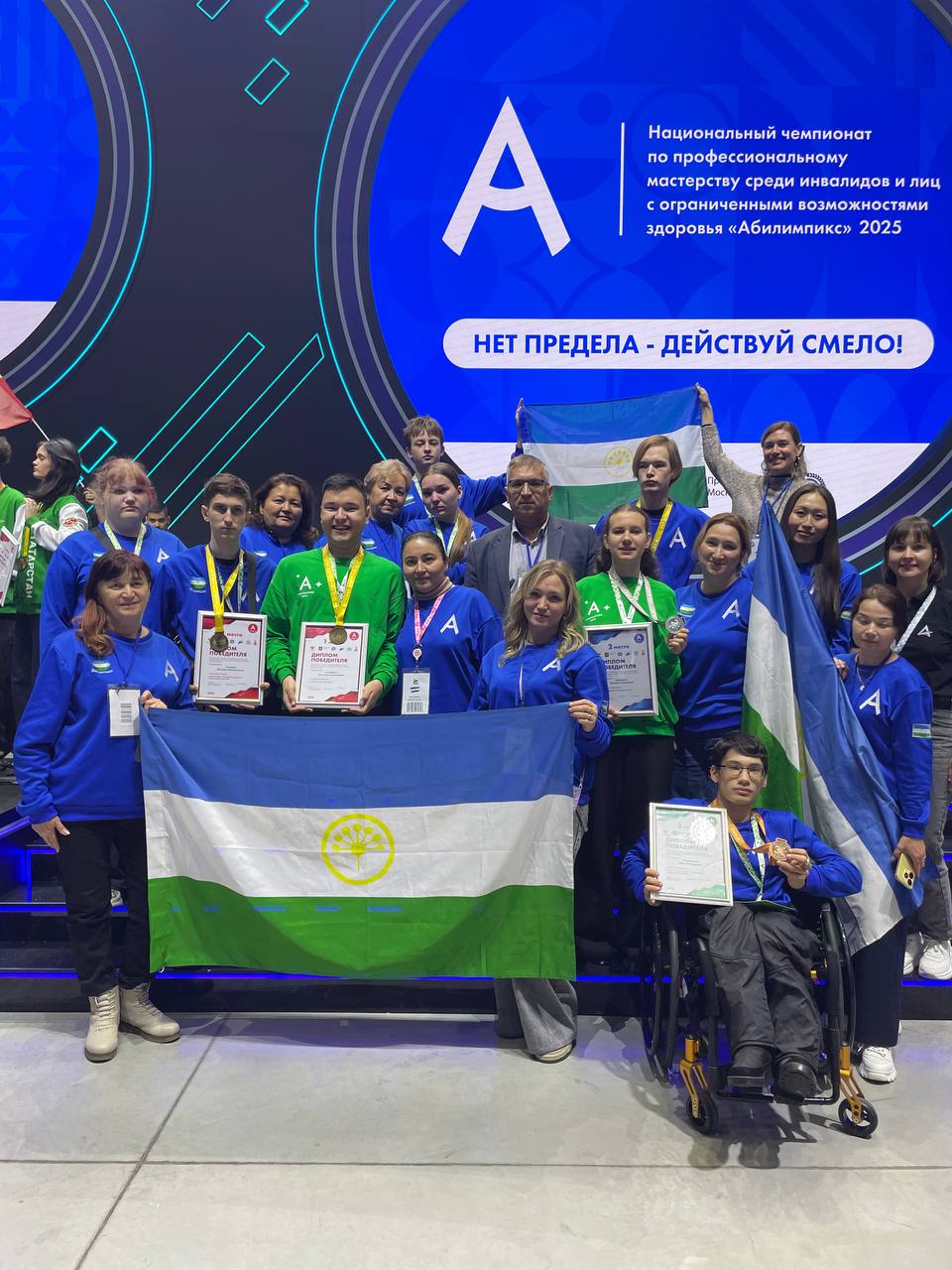 Национальный чемпионат «Абилимпикс» 2025