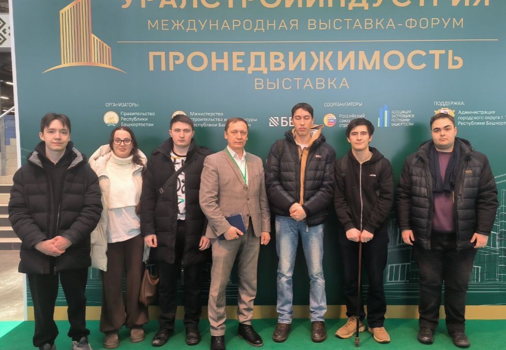 Международная форум-выставка «УралСтройИндустрия»