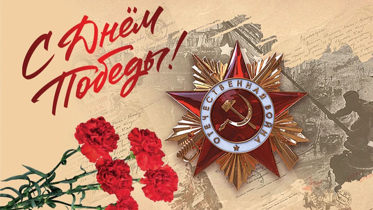Это наша Победа!