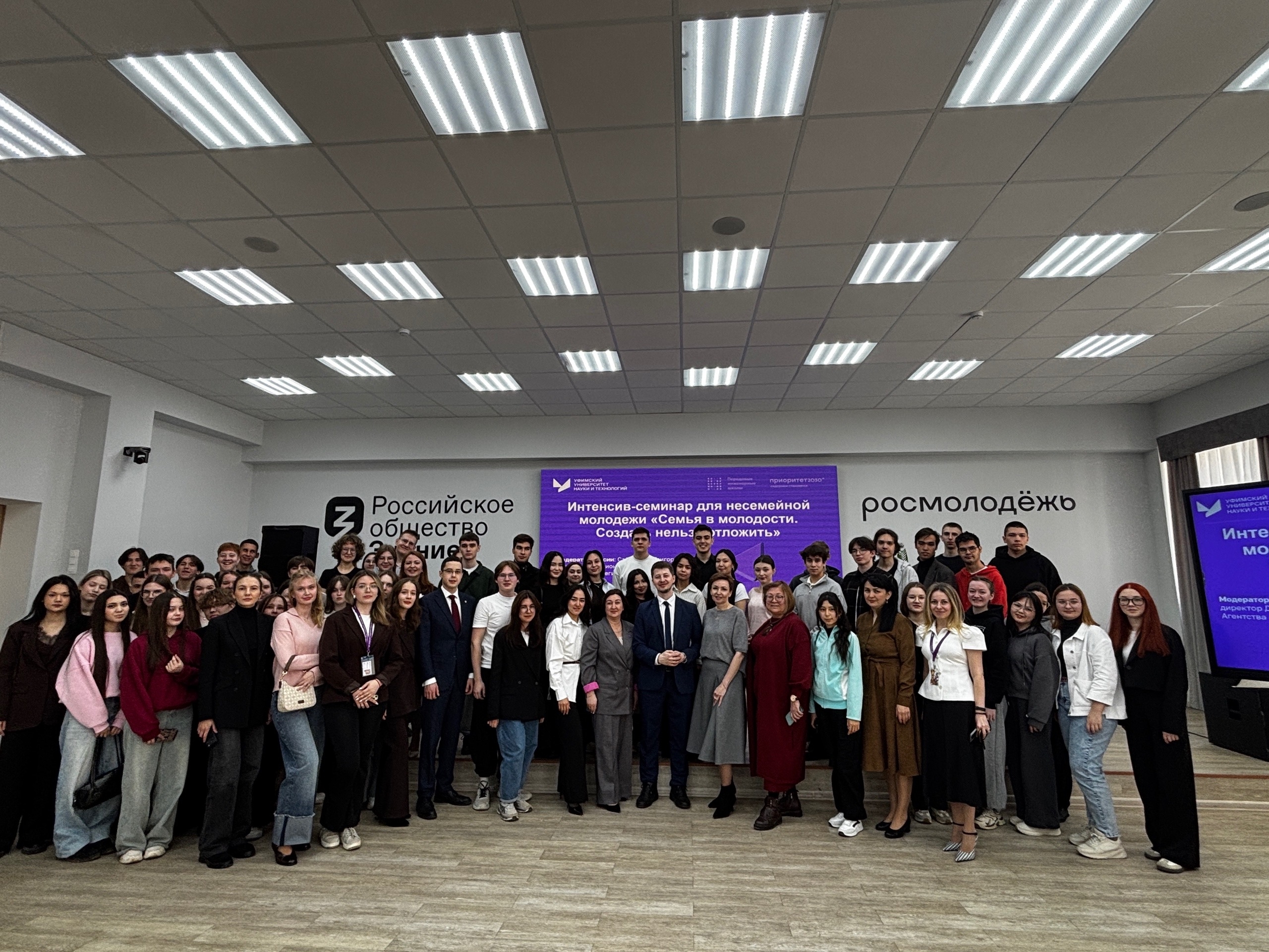 Интенсив-семинар для несемейной молодежи "Семья в молодости. Создать нельзя отложить"