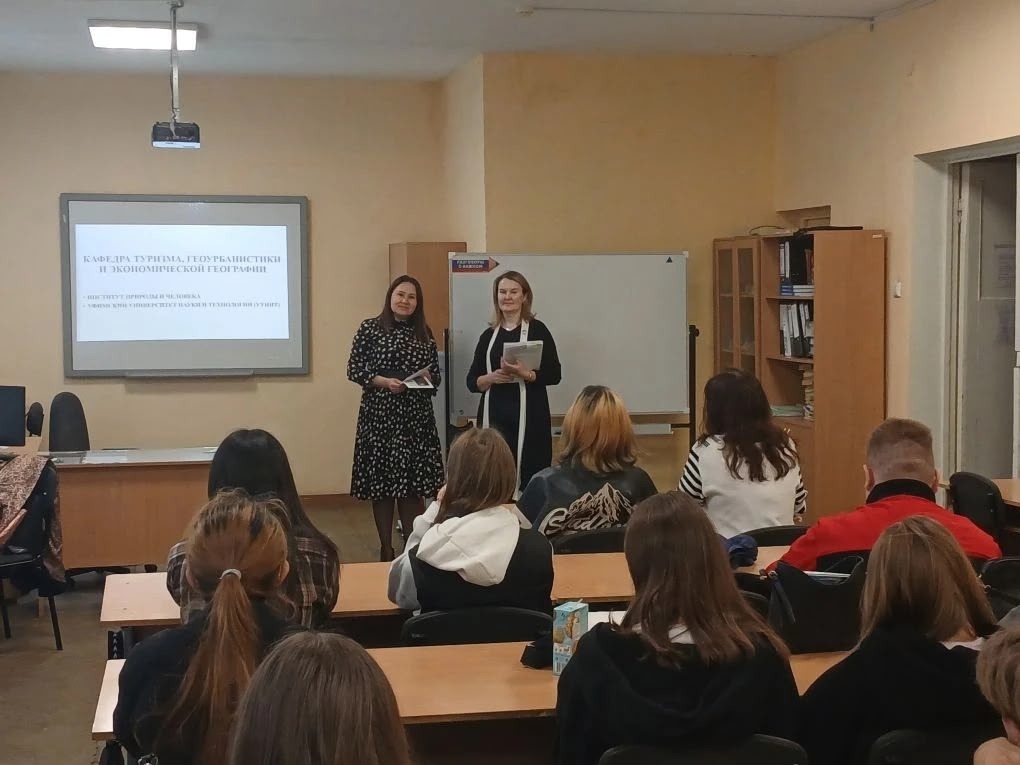 Туризм — больше чем путешествие: профориентация от опытных преподавателей
