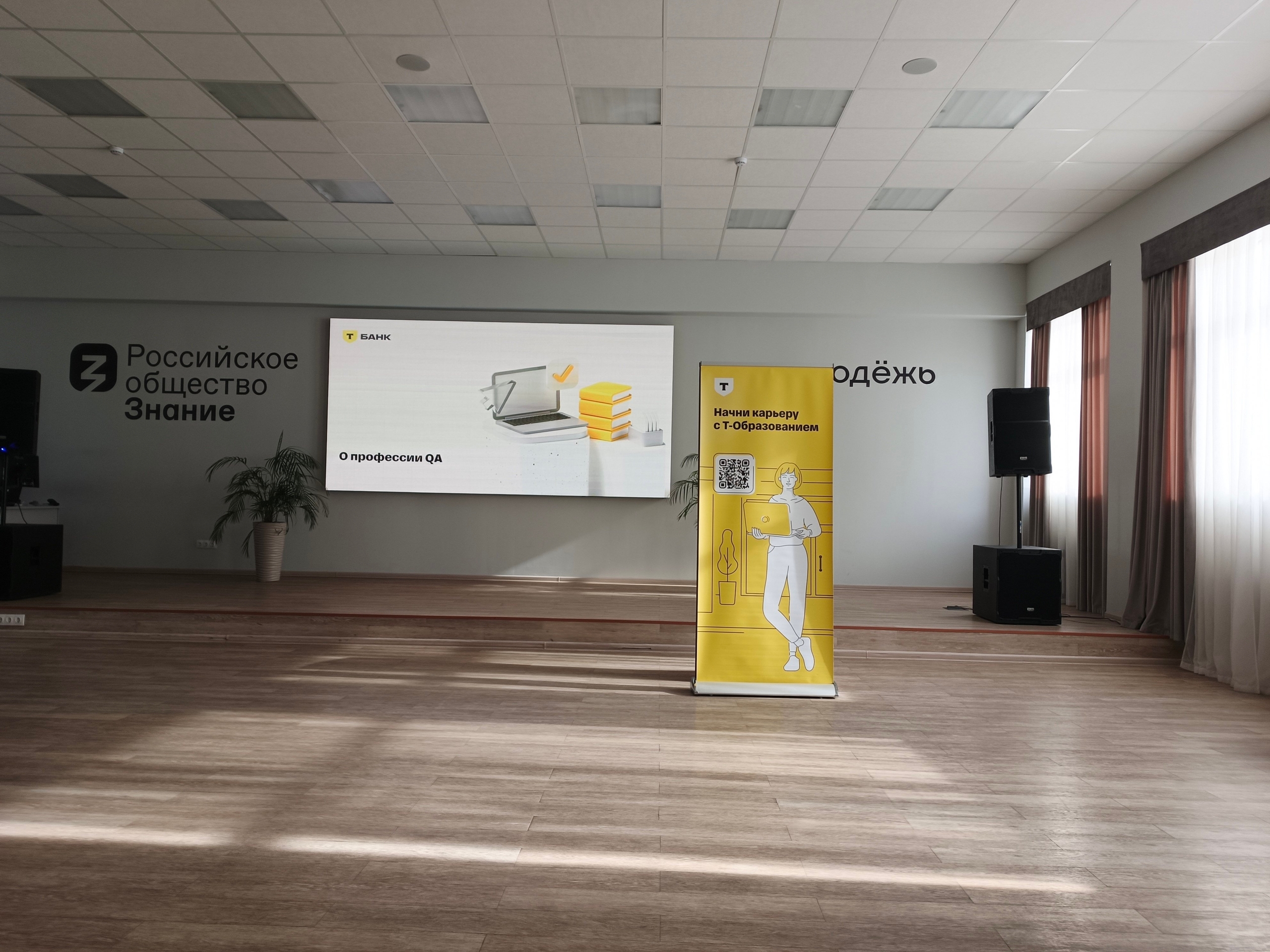 В ИИМРТ прошёл День компании Т-Технологии