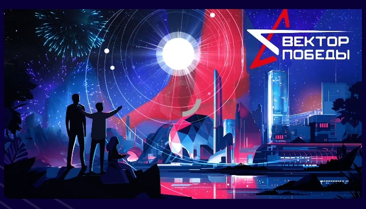 Стартовал фестиваль популяризации науки "Вектор победы"