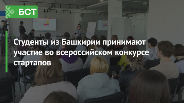 Всероссийский конкурс стартапов