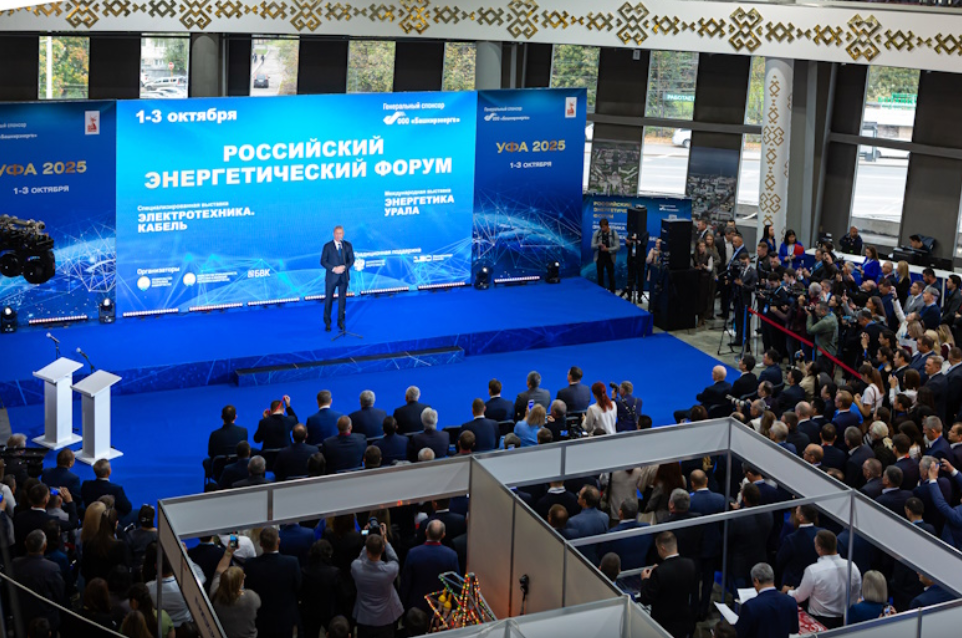 РОССИЙСКИЙ ЭНЕРГЕТИЧЕСКИЙ ФОРУМ - 2025