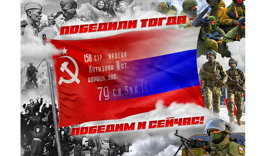 В Уфимском университете прошёл телемост «Победили тогда, победим и сейчас!»